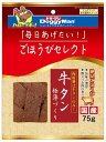 ドッグフード 犬用おやつ 愛犬スナック ごほうびセレクト 牛タン極薄づくり 75g ドギーマンハヤシ GSギユウタンゴクウスリ 75G