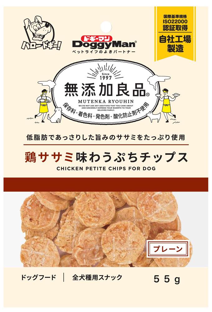 ドッグフード　犬用おやつ　愛犬スナック 無添加良品 鶏ササミ味わうぷちチップス　プレーン 55g ドギーマンハヤシ ムテンカトリササミアジワウプレ55G