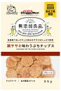 ドッグフード 犬用おやつ 愛犬スナック 無添加良品 鶏ササミ味わうぷちチップス プレーン 55g ドギーマンハヤシ ムテンカトリササミアジワウプレ55G