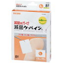 滅菌ケーパイン L8枚 滅菌ケーパインL8枚 川本産業 メツキンケ-パインL8マイ