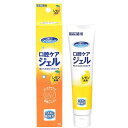 れもん 介護 口腔ケアジェル レモン風味 40g 川本産業 コウクウケアジエルレモン40G