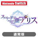 アイディアファクトリー 【Switch】スペードの国のアリス 〜Wonderful Black World〜 通常版 [HAC-P-A427A NSW スペード...