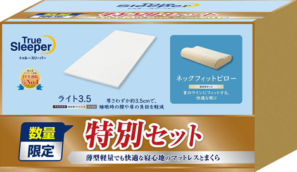 Joshin web ŤPC緿Ź㤨֥åץѥ ȥ롼꡼ѡ饤3.5S + ͥåեåȥԥ ̥å WSTRSLYD Shop Japan True Sleeper [WSTRSLYD]פβǤʤ9,980ߤˤʤޤ