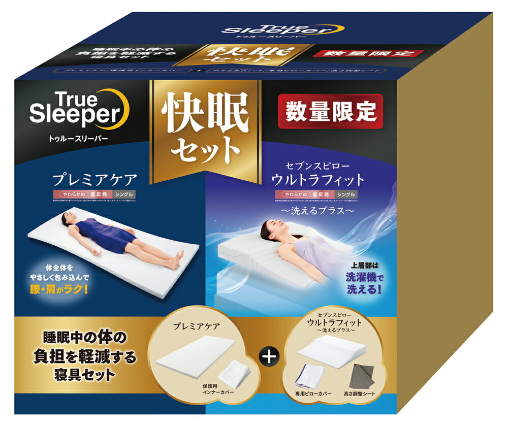 楽天市場】トゥルースリーパー 枕 セット（寝具｜インテリア・寝具