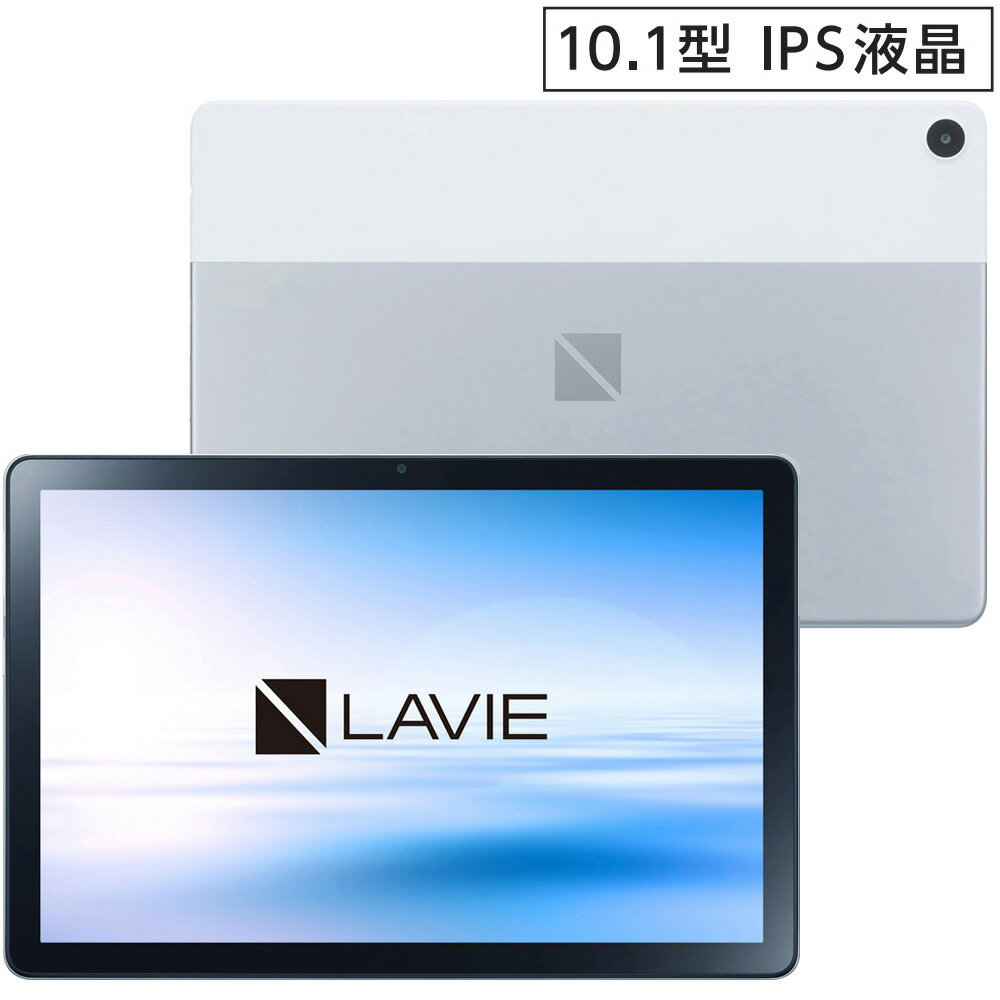 NEC｜エヌイーシー タブレットパソコン T1055/EAS(10.1型/Android/Unisoc T610/メモリ4GB/ストレージ64GB/Wi-Fi/...