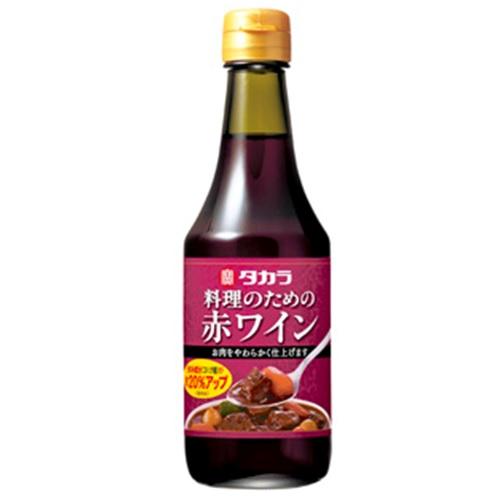 料理のための赤ワイン