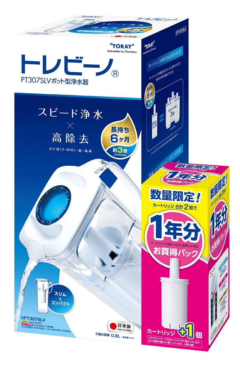 【返品種別B】□「返品種別」について詳しくはこちら□「おひとり様3点まで」【トレビーノ】40年の感謝還元キャンペーン期間：2026年5月1日（金）〜2026年12月31日（木）※詳しくは【キャンペーンページ】をご確認ください。メーカー保証期間 1年※ポット型浄水器本体のみ【数量限定！　お得な交換用カートリッジセット】・ポット型浄水器　浄水部容量：0.8L(ブルー) 東レ PT307SLV・ポット型浄水器用交換カートリッジ　高除去タイプ 東レ PTC.SLV ポット型浄水器 ポット型浄水器　浄水部容量：0.8L(ブルー) 東レ PT307SLV 「長持ち×スピード浄水×高除去」を兼ね備えたカートリッジ搭載 カートリッジ寿命は6か月、交換はたったの年2回 ペットボトルよりエコでお財布にやさしい ◆長持ち6か月(※12) カートリッジ交換目安は600L。メーカー従来比3倍長持ち！　 ※1：1日3L使用の場合。 ※2：カートリッジの交換時期は使用水量、水質、水温や季節、地域などの使用状況により異なります。 ◆スピード浄水×高除去 快適！　すぐにおいしいスピード浄水。 ミネラルはそのまま、気になる物質をしっかり除去。 0.3Lを1分でろ過するスピード浄水。 さらにJIS16物質やPFOS及びPFOAをすばやく除去。 料理や飲み水などに使いたい時にサッと浄水できるので、待ち時間が気になりません。 ※JIS及び浄水器協会規格基準（JWPAS B基準）の試験方法に従って浄水能力を項目毎に計測しています。 ◆様々なシーンで使いやすいデザイン 「にぎりやすくて注ぎやすい」 「丸洗いできて洗いやすい」 「冷蔵庫にスッキリ収まる」 「飲み水やお料理に大活躍」 ◆カートリッジ交換目安表示 フタにあるダイヤルでカートリッジ交換時期を設定。 10日単位で表示されるので、交換目安日がひと目でわかります。 ■交換カートリッジについて PTシリーズ交換用カートリッジなら、初期搭載以外のカートリッジも使用可能 ・PTC.SLV(1個入り)：初期搭載と同じ、1個当たり6か月 ・PTC.SVJ（1個入り）：1個当たり2カ月 ・PTC.SV2J（2個入り）：1個当たり2カ月、合計4ヵ月 ・PTC.SV2J-Z（3個入り）：1個当たり2カ月、合計6か月 ■浄水能力 遊離残留塩素：総ろ過水量600L（除去率80％ JIS S3201 試験結果） 総トリハロメタン：総ろ過水量600L（除去率80％ JIS S3201 附属書A試験結果） 溶解性鉛：総ろ過水量600L（除去率80％ JIS S3201 試験結果） 2-MIB（カビ臭）：総ろ過水量600L（除去率80％ JIS S3201 試験結果） CAT（農薬）：総ろ過水量600L（除去率80％ JIS S3201 試験結果） テトラクロロエチレン：総ろ過水量600L（除去率80％ JIS S3201 附属書A試験結果） トリクロロエチレン：総ろ過水量600L（除去率80％ JIS S3201 附属書A試験結果） クロロホルム：総ろ過水量600L（除去率80％ JIS S3201 附属書A試験結果） ブロモジクロロメタン：総ろ過水量600L（除去率80％ JIS S3201 附属書A試験結果） ジブロモクロロメタン：総ろ過水量600L（除去率80％ JIS S3201 附属書A試験結果） ブロモホルム：総ろ過水量600L（除去率80％ JIS S3201 附属書A試験結果） 陰イオン界面活性剤：総ろ過水量600L（除去率80％ JIS S3201 試験結果） フェノール類：総ろ過水量600L（除去率80％ JIS S3201 試験結果） ジェオスミン：総ろ過水量600L（除去率80％ JIS S3201 試験結果） シス-12-ジクロロエチレン及びトランス-12-ジクロロエチレン：総ろ過水量600L（除去率80％ JIS S3201 附属書A試験結果） ベンゼン：総ろ過水量600L（除去率80％ JIS S3201 附属書A試験結果） PFOS及びPFOA：総ろ過水量600L（除去率80％ JWPAS B.210 試験結果） ※JIS及び浄水器協会規格基準（JWPAS B基準）の試験方法に従って浄水能力を項目毎に計測しています。 ※トレビーノのPFOS及びPFOAの除去試験結果については、 メーカーホームページでご確認ください。 ■　仕　様　■ ろ過水容量：0.8L ろ過流量：0.3L/分 ろ材の種類：活性炭、イオン交換体 ろ材の取替時期の目安 (1個あたり)：1日3L使用の場合 6ヶ月（初期搭載カートリッジの場合） ※実際の水道水の水質やろ過流量などの違いによってろ材の取換時期の目安は変わることがあります。 交換用カートリッジ ：PTC.SLV（1個入り、初期搭載と同じタイプ） 材料の種類： ・本体容器・ロート：AS樹脂 ・フタ・ダイヤル：ABS樹脂 ・注ぎ口：ポリプロピレン ・カートリッジ：ABS樹脂、ポリプロピレン 外形寸法(約)：幅151×高さ292×奥行86mm 重量(約)： ・本体のみ：462g ・満水時：1262g 交換カートリッジ ポット型浄水器用交換カートリッジ　高除去タイプ 東レ PTC.SLV ◆長持ち6か月(※12) カートリッジ交換目安は600L。メーカー従来比3倍長持ち！　 ※1：1日3L使用の場合。 ※2：カートリッジの交換時期は使用水量、水質、水温や季節、地域などの使用状況により異なります。 ◆スピード浄水×高除去 快適！　すぐにおいしいスピード浄水。 ミネラルはそのまま、気になる物質をしっかり除去。 0.3Lを1分でろ過するスピード浄水。 さらにJIS16物質やPFOS及びPFOAをすばやく除去。 料理や飲み水などに使いたい時にサッと浄水できるので、待ち時間が気になりません。 ※JIS及び浄水器協会規格基準（JWPAS B基準）の試験方法に従って浄水能力を項目毎に計測しています。 ■浄水能力 遊離残留塩素：総ろ過水量600L（除去率80％ JIS S3201 試験結果） 総トリハロメタン：総ろ過水量600L（除去率80％ JIS S3201 附属書A試験結果） 溶解性鉛：総ろ過水量600L（除去率80％ JIS S3201 試験結果） 2-MIB（カビ臭）：総ろ過水量600L（除去率80％ JIS S3201 試験結果） CAT（農薬）：総ろ過水量600L（除去率80％ JIS S3201 試験結果） テトラクロロエチレン：総ろ過水量600L（除去率80％ JIS S3201 附属書A試験結果） トリクロロエチレン：総ろ過水量600L（除去率80％ JIS S3201 附属書A試験結果） クロロホルム：総ろ過水量600L（除去率80％ JIS S3201 附属書A試験結果） ブロモジクロロメタン：総ろ過水量600L（除去率80％ JIS S3201 附属書A試験結果） ジブロモクロロメタン：総ろ過水量600L（除去率80％ JIS S3201 附属書A試験結果） ブロモホルム：総ろ過水量600L（除去率80％ JIS S3201 附属書A試験結果） 陰イオン界面活性剤：総ろ過水量600L（除去率80％ JIS S3201 試験結果） フェノール類：総ろ過水量600L（除去率80％ JIS S3201 試験結果） ジェオスミン：総ろ過水量600L（除去率80％ JIS S3201 試験結果） シス-12-ジクロロエチレン及びトランス-12-ジクロロエチレン：総ろ過水量600L（除去率80％ JIS S3201 附属書A試験結果） ベンゼン：総ろ過水量600L（除去率80％ JIS S3201 附属書A試験結果） PFOS及びPFOA：総ろ過水量600L（除去率80％ JWPAS B.210 試験結果） ※JIS及び浄水器協会規格基準（JWPAS B基準）の試験方法に従って浄水能力を項目毎に計測しています。 ※トレビーノのPFOS及びPFOAの除去試験結果については、 メーカーホームページでご確認ください。 ■　仕　様　■ 対応機種：全てのトレビーノポット型本体（PT307SLV、PT301、PT302、PT302F、PT302SV、PT303、PT304V、PT304SV、PT502V、PT502SV、PT305SV等） ろ材の種類：活性炭、イオン交換体 ろ過流量： ・0.4L/分　PT301、PT302、PT303、PT304 ・0.35L/分　PT502 ・0.3L/分　PT305、PT306、PT307 ※使用する本体によって、カートリッジのろ過流量が変わります。 ろ材の取替時期の目安 (1個あたり) ：約6ヶ月（1日3L使用の場合） ※実際の水道水の水質やろ過流量などの違いによってろ材の取換時期の目安は変わることがあります。 材料の種類：ABS樹脂、ポリプロピレン ※スペックの詳細については、商品の特長に一緒に記載しておりますので、確認したい型番の商品の特長をご確認ください。[PT307SLVSLVSET]東レ