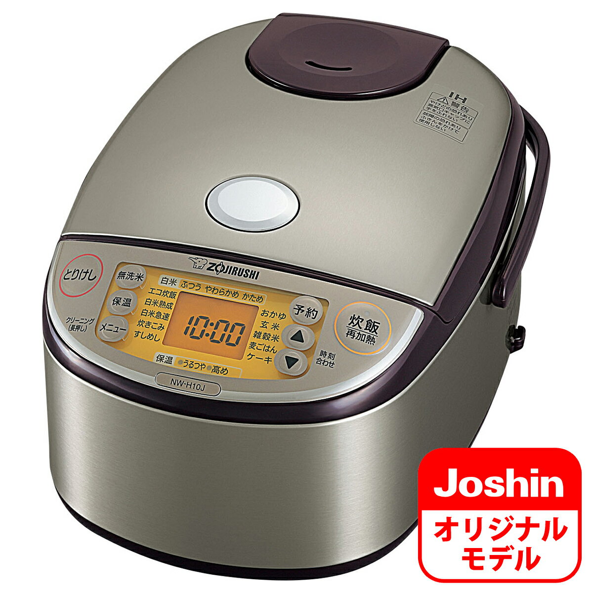 炊飯器　5.5合 NW-H10J-XA 象印 IH炊飯ジャー（5.5合炊き）　ステンレス ZOJIRUSHI　極め炊き　NW-HA10のJoshinオリジナルモデル [NWH10JXA]