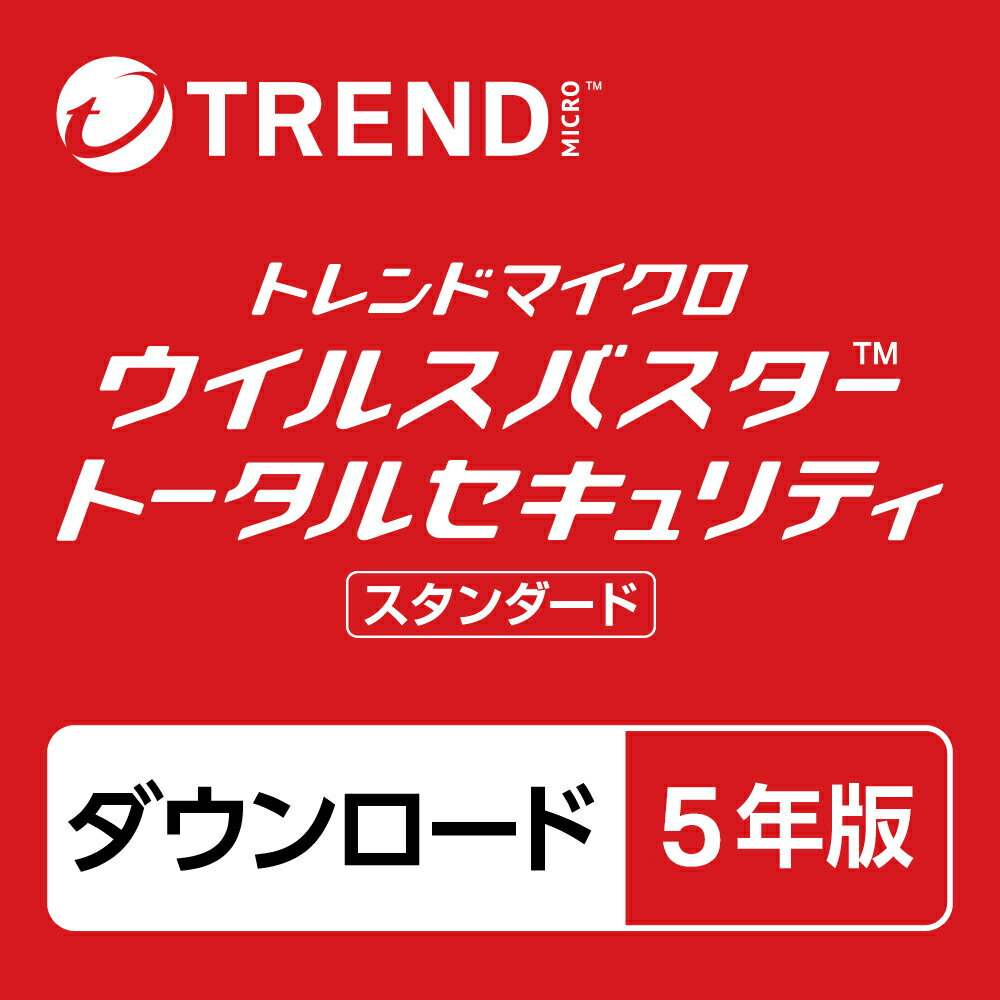 トレンドマイクロ ウイルスバスター トータルセキュリティ スタンダード 【5年版 6台利用可能】【ダウンロード版】 TICEWWJGXZZUPN370NZ