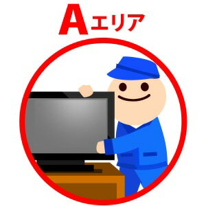 [セッティング料] [Aエリア] ゲーミングチェア セッティング（設置）料金