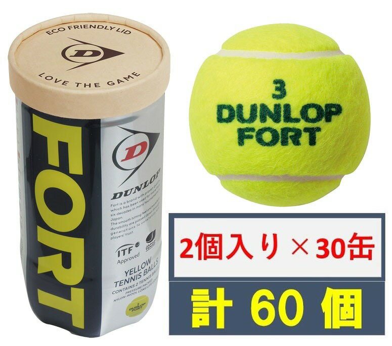 【2球入りボトル×30缶セット】硬式テニスボール DUNLOP FORT(ダンロップ フォート)