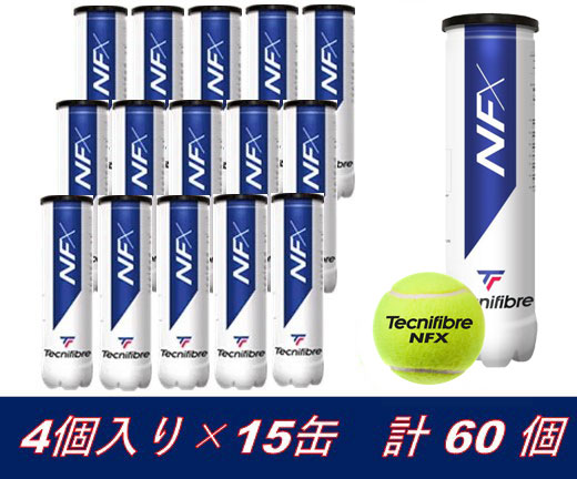 【4球入りボトル×15缶セット】硬式テニスボール NFX(エ