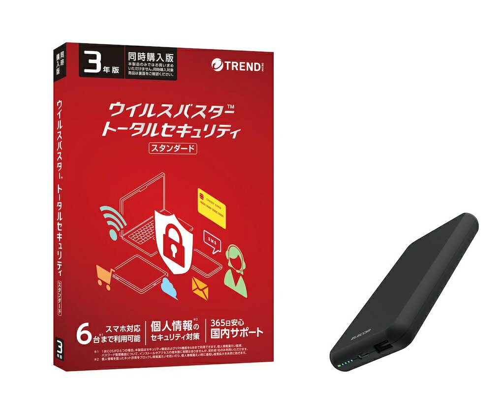 ウイルスバスター トータルセキュリティー 【3年版 6台利用可能】＋ モバイルバッテリー 10000mAh 大容量 15W / 3A 入出力 PSE認証（ブラック）