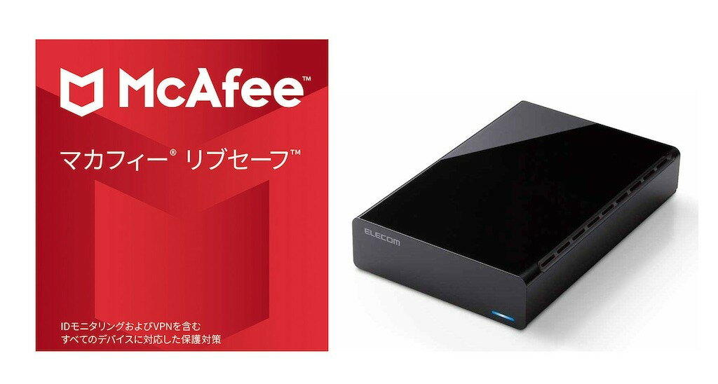 マカフィー リブセーフ【4年（3年＋1年）セット版】 ※ライセンスカード（メディアレス）版 + エレコム、外付けハードディスク2.0TBの2点セット（Joshin web限定）※家族向け（台数無制限）
