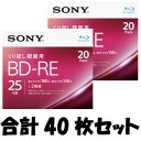 20BNE1VJPS2 ソニー 2倍速対応BD-RE 20枚