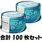 50BNR1VJPP4 ソニー 4倍速対応BD-R 50枚パック　25GB ホワイトプリンタブル【送料無料】