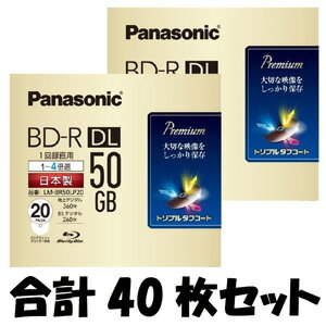 LM-BR50LP20 パナソニック 4倍速対応BD-R DL 20枚パック　50GB ホワイトプリンタブル Panasonic【送料無料】