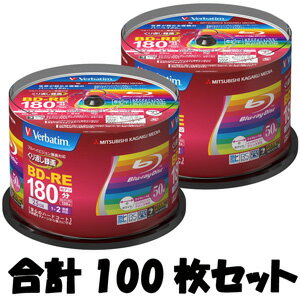 VBE130NP50SV1 バーベイタム 2倍速対応BD-RE 50枚パック　25GB ホワイトプリンタブル Verbatim 