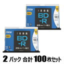 Victor 6倍速対応BD-R 50枚パック×2(合計100枚セット) ビクター VBR130RP50SJ2