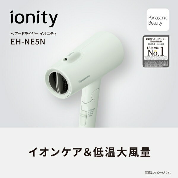 パナソニック ヘアドライヤー（ダークグレー） EH-NE5N-H Panasonic ionity(イオニ...