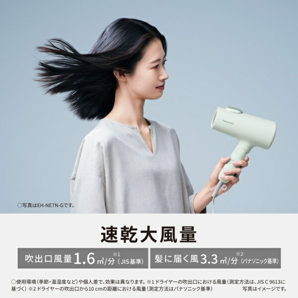 パナソニック ヘアドライヤー（ダークグレー） EH-NE7N-H Panasonic ionity(イオニティ) ダブルミネラルマイナスイオン [EHNE7NH]