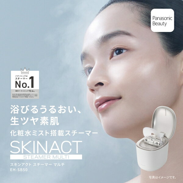 パナソニック フェイススチーマー EH-SB50-W Panasonic SKINACT STEAMER MULTI(ス...