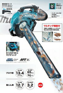マキタ 36V 充電式ブロワ バキュームキット付 (18V6.0Ahリチウムイオンバッテリ×2...