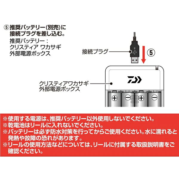 ダイワ クリスティア ワカサギ 外部電源αユニットAIR　(150cm) クリスティアワカサギガイブデンゲンαユニットAIR jism-14965218 Joshin web 家電とPCの大型専門店 サンプル画像3