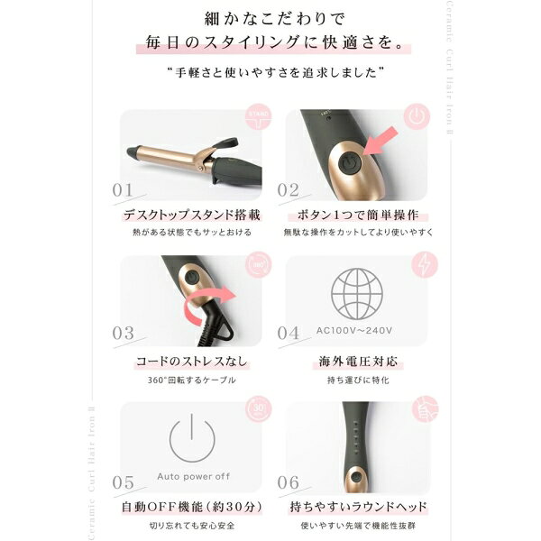 アゲツヤ カールアイロン【25mm】 AG-9002-25 AGETUYA セラミック カールヘアアイ...