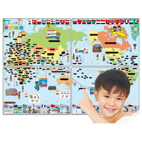 学研ステイフル おふろで旅する世界地図