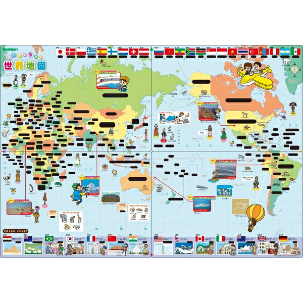 学研ステイフル おふろで旅する世界地図