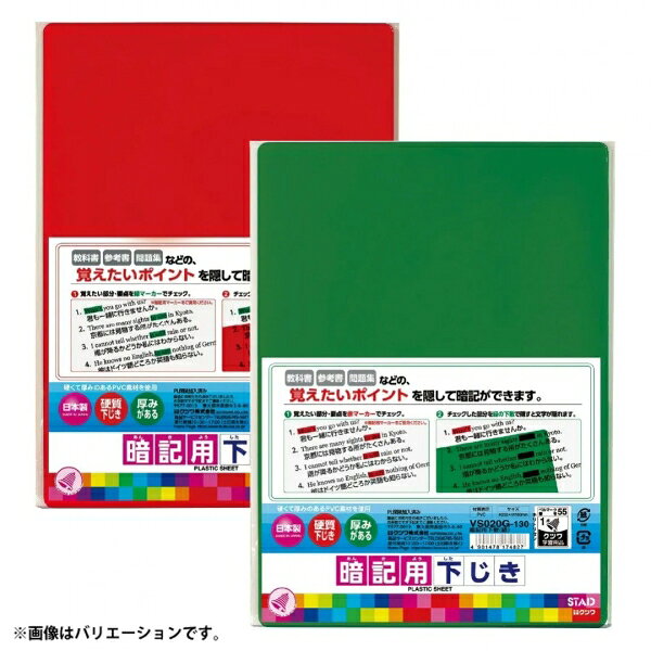 Joshin web 家電とPCの大型専門店のクツワ 暗記用下敷（緑） kutsuwa VS020G｜アングル2
