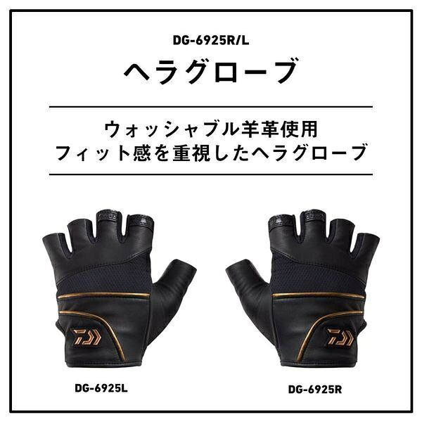������ DG-6925R �إ饰������ ������ L������(�֥�å��������) DG-6925R L������(�֥�å��������) DAIWA �ե��å��󥰥�������