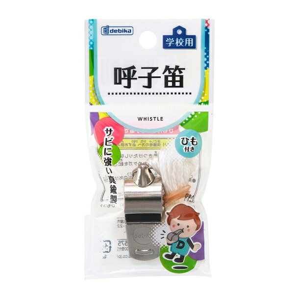デビカ 呼子笛 debika 103113 2