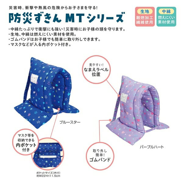 デビカ 防災ずきんMT 柄付き（パープルハート） 143539 debika 2