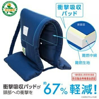 デビカ 防災ずきん 衝撃吸収パッド入り（ネイビー） 143544 debika 2