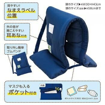 デビカ 防災ずきん 衝撃吸収パッド入り（ネイビー） 143544 debika 3