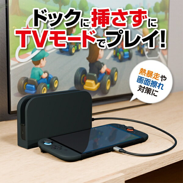 3est Switch2用　ドック延長ユニット [GU-S2F073]
