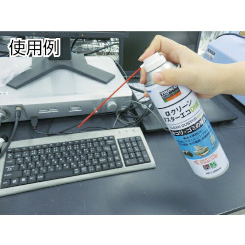 トラスコ中山 エアダスター αクリーンダスターエコDME 350ML(ノンフロン・逆さ噴射...