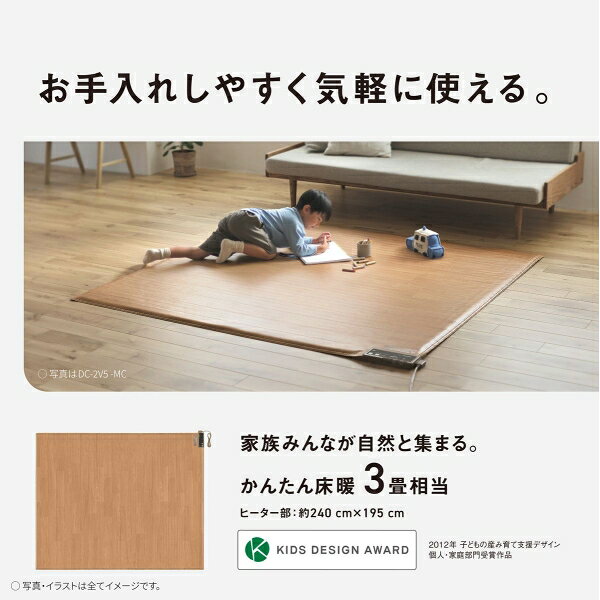 パナソニック フローリング調ホットカーペット（3畳相当　木目 ライトベージュ色） DC-3V5-MC 【暖房器具】Panasonic かんたん床暖 [DC3V5MC] (3)