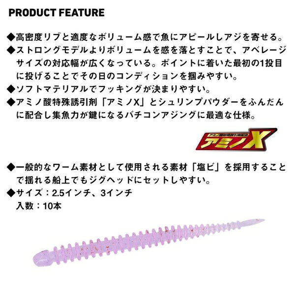 ダイワ 月下美人 アジングビーム バチコンカスタム MID 3.0インチ(ケイムラクリア...