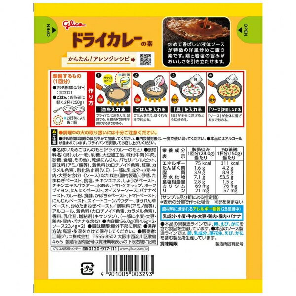 �ɥ饤���졼���� 56.0g(1��ʬ��2) ���ꥰ�ꥳ ���ꥳ �ɥ饤����-�Υ�� 56