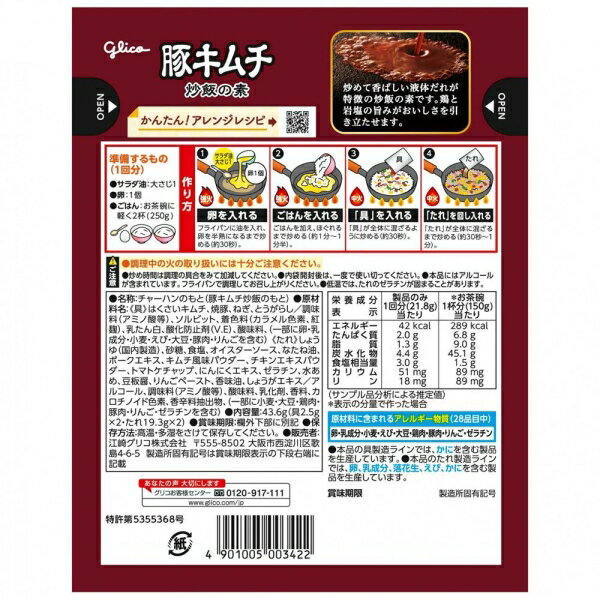 �ڥ�������Ӥ��� 43.6g(1��ʬ��2) ���ꥰ�ꥳ ���ꥳ �֥����������-�ϥ�43.6