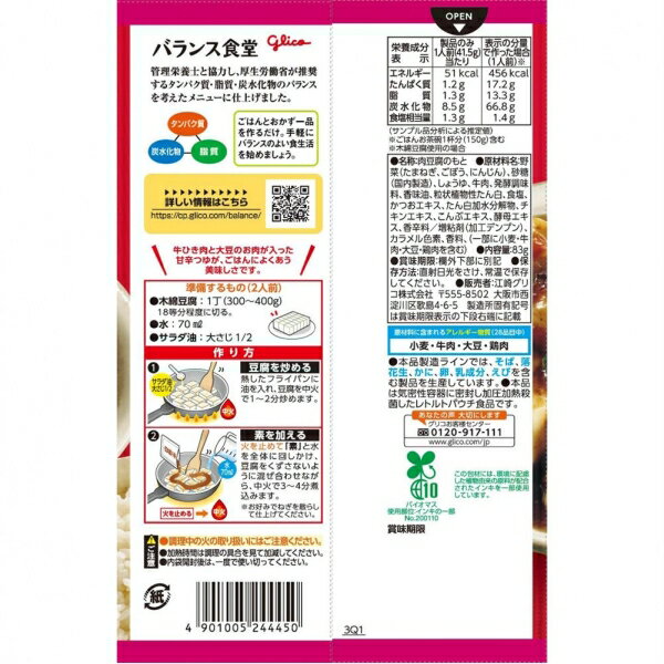 �Х�󥹿�Ʋ ��Ʀ����� 83g(2����) ���ꥰ�ꥳ ���ꥳ�˥��ȥ���83