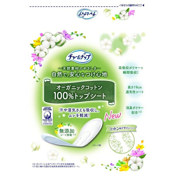 チャームナップ 吸水さらフィオーガニックコットンロングパンティライナー 60枚 ユニ・チャーム CNコツトンPL60 jism-14659916 Joshin web 家電とPCの大型専門店 サンプル画像2