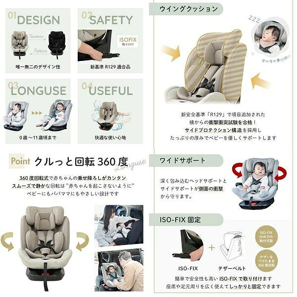 ベビー用品 チャイルドシート ハミングベビー チャイルドシート ISOFIX回転式 オリ...