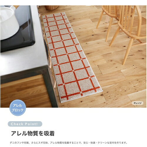 スミノエ(SUMINOE) キッチンマット(オレンジ・45×180cm) [他商品と同時購入不可] メーカー直送 134-76203-5-45-180 オセロ [13476203545180] jism-14666902 Joshin web 家電とPCの大型専門店 サンプル画像2