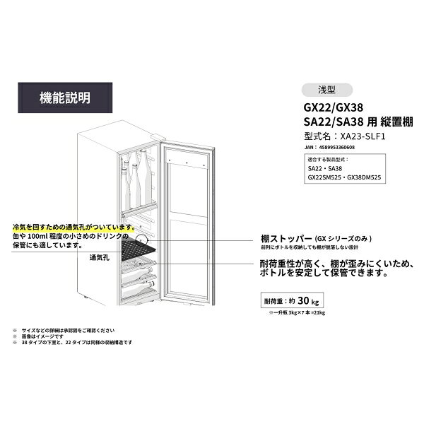 Joshin web 家電とPCの大型専門店のさくら製作所 GX22 GX38 SA22 SA38 用 縦置棚 XA23-SLF1 SAKURA WORKS [XA23SLF1]｜アングル3