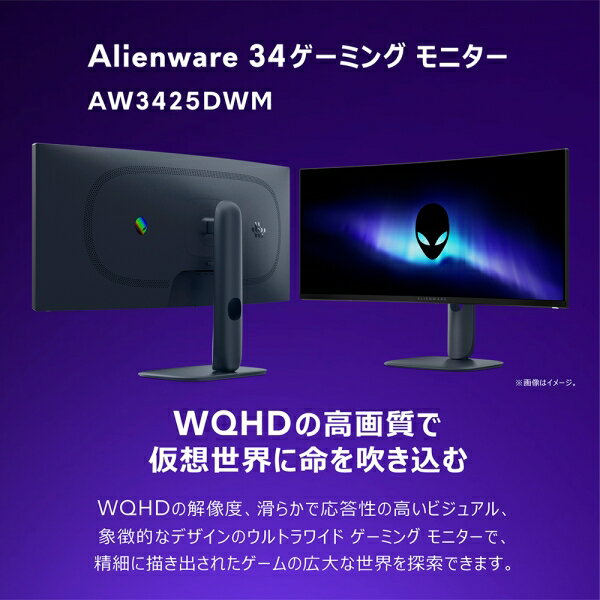 Alienware 34 240Hz QD-OLED ゲーミングモニター サムネイル3
