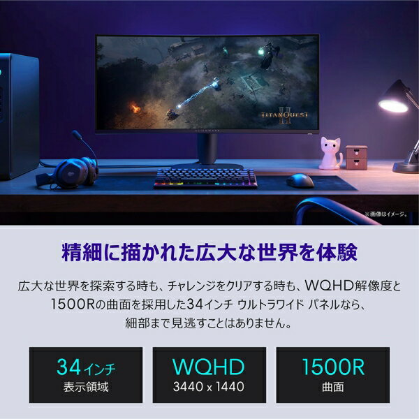 Alienware 34 240Hz QD-OLED ゲーミングモニター サムネイル4